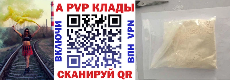Альфа ПВП мука  цены наркотик  Ленинск-Кузнецкий 