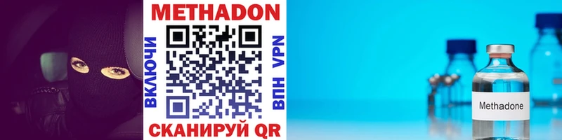 где купить наркотик  Ленинск-Кузнецкий  МЕТАДОН VHQ 